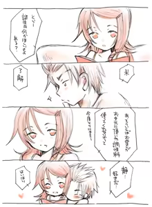 Page 193 of Artist:依々 - preview thumbnail