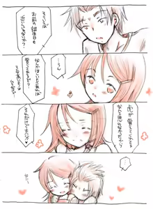 Page 194 of Artist:依々 - preview thumbnail