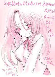 Page 203 of Artist:依々 - preview thumbnail
