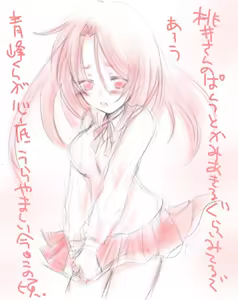 Page 204 of Artist:依々 - preview thumbnail
