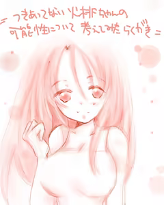 Page 206 of Artist:依々 - preview thumbnail
