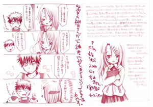 Page 232 of Artist:依々 - preview thumbnail