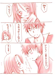 Page 245 of Artist:依々 - preview thumbnail