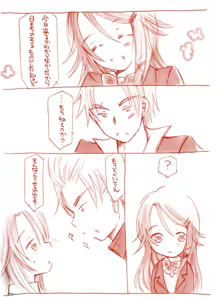 Page 253 of Artist:依々 - preview thumbnail