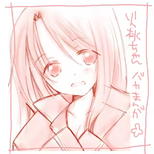 Page 257 of Artist:依々 - preview thumbnail