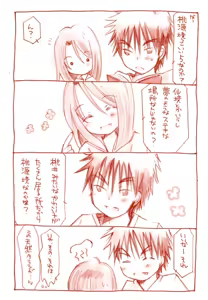 Page 258 of Artist:依々 - preview thumbnail
