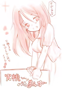 Page 266 of Artist:依々 - preview thumbnail