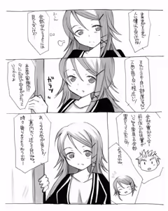 Page 385 of Artist:依々 - preview thumbnail