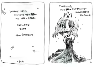 Page 405 of Artist:依々 - preview thumbnail