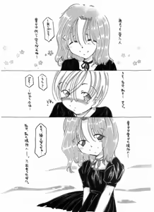 Page 43 of Artist:依々 - preview thumbnail