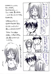 Page 432 of Artist:依々 - preview thumbnail