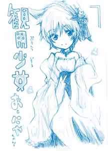 Page 451 of Artist:依々 - preview thumbnail