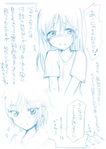 Page 456 of Artist:依々 - preview thumbnail