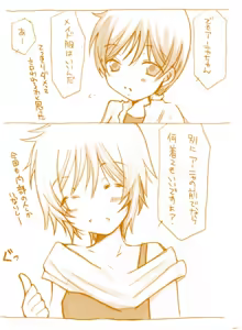 Page 482 of Artist:依々 - preview thumbnail