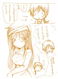 Page 483 of Artist:依々 - preview thumbnail