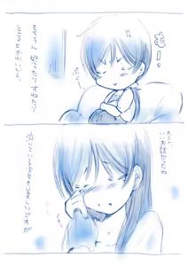 Page 513 of Artist:依々 - preview thumbnail
