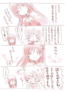 Page 535 of Artist:依々 - preview thumbnail