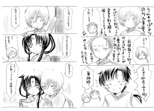 Page 558 of Artist:依々 - preview thumbnail