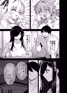 Page 2 of Inaka ni wa Kore Kurai shika Goraku ga Nai 6 - preview thumbnail