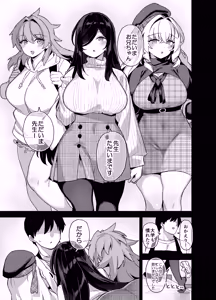 Page 56 of Inaka ni wa Kore Kurai shika Goraku ga Nai 6 - preview thumbnail