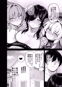 Page 57 of Inaka ni wa Kore Kurai shika Goraku ga Nai 6 - preview thumbnail