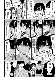 Page 105 of ぐれーともす - preview thumbnail