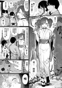 Page 106 of ぐれーともす - preview thumbnail
