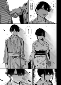 Page 108 of ぐれーともす - preview thumbnail
