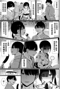 Page 110 of ぐれーともす - preview thumbnail