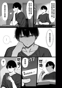 Page 138 of ぐれーともす - preview thumbnail