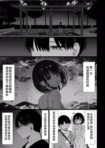 Page 178 of ぐれーともす - preview thumbnail