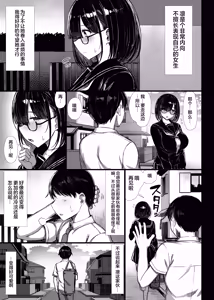Page 6 of ぐれーともす - preview thumbnail