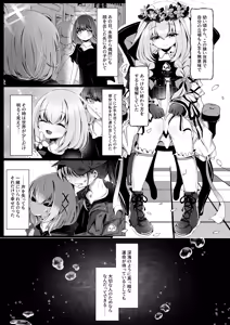 Page 2 of Ningyo Hime wa Utakata no Shiawase o Dakishimete - The mermaid princess embraces her bubble dream - preview thumbnail