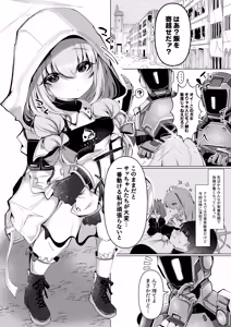 Page 3 of Ningyo Hime wa Utakata no Shiawase o Dakishimete - The mermaid princess embraces her bubble dream - preview thumbnail