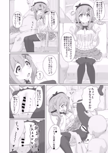 Page 1529 of サインこす (id=11229342) part1 - preview thumbnail