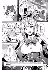 Page 380 of 異世界エルフ発情の魔眼 - preview thumbnail