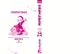 Page 3 of Ricachan House | Rika-Chan's House - preview thumbnail