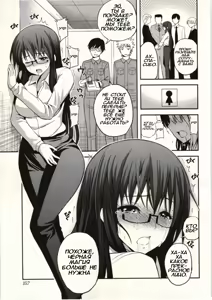 Page 159 of Tadashii Majutsu no Asobikata - The right way of playing of magic. - preview thumbnail