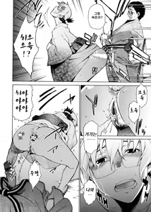 Page 161 of TAKE ON ME 2 - preview thumbnail