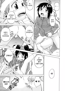 Page 22 of TAKE ON ME 2 - preview thumbnail