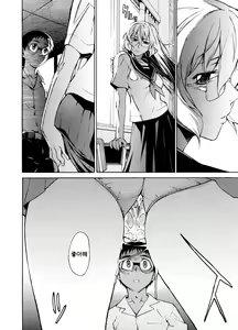 Page 238 of TAKE ON ME 2 - preview thumbnail
