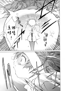 Page 32 of TAKE ON ME 2 - preview thumbnail