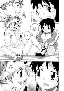 Page 34 of TAKE ON ME 2 - preview thumbnail