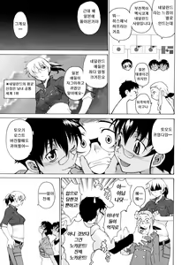 Page 42 of TAKE ON ME 2 - preview thumbnail