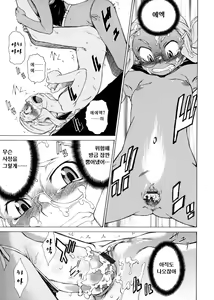 Page 56 of TAKE ON ME 2 - preview thumbnail