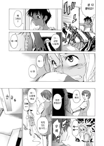 Page 74 of TAKE ON ME 2 - preview thumbnail