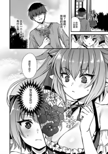 Page 412 of 異世界エルフ発情の魔眼 - preview thumbnail