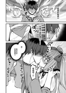 Page 414 of 異世界エルフ発情の魔眼 - preview thumbnail