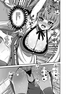 Page 419 of 異世界エルフ発情の魔眼 - preview thumbnail