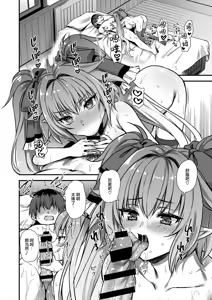 Page 432 of 異世界エルフ発情の魔眼 - preview thumbnail
